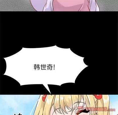 爱我还是她? 执着于他 | 第5章 第66页