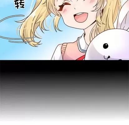 爱我还是她? 执着于他 | 第5章 第67页