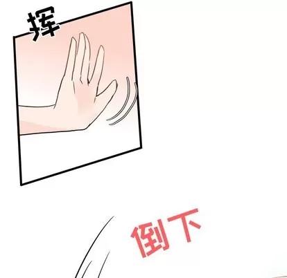 爱我还是她? 执着于他 | 第5章 第69页