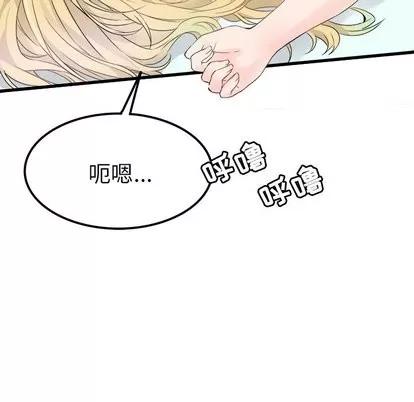 爱我还是她? 执着于他 | 第5章 第71页