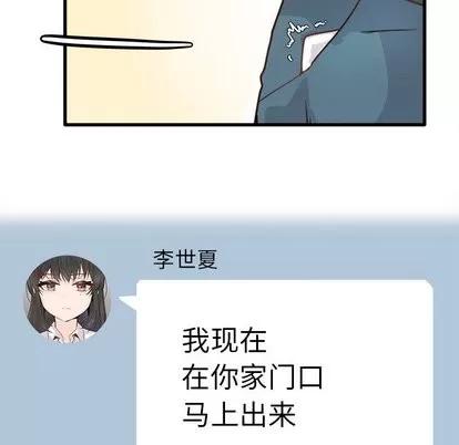 爱我还是她? 执着于他 | 第5章 第74页