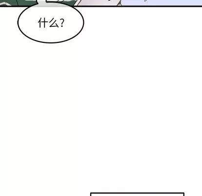 爱我还是她? 执着于他 | 第5章 第76页