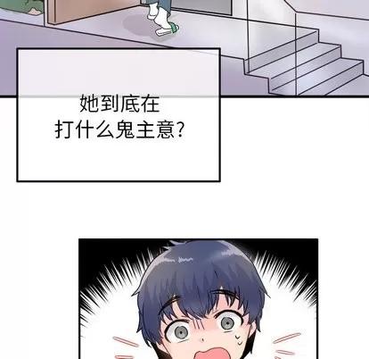 爱我还是她? 执着于他 | 第5章 第78页