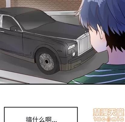 爱我还是她? 执着于他 | 第5章 第80页