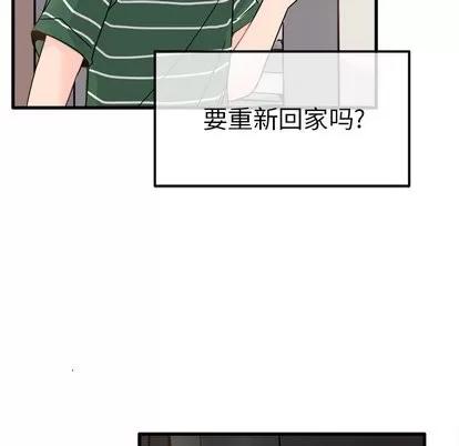 爱我还是她? 执着于他 | 第5章 第83页