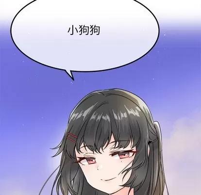 爱我还是她? 执着于他 | 第5章 第97页