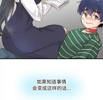 爱我还是她? 执着于他 | 第6章 第13页