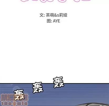 爱我还是她? 执着于他 | 第6章 第15页