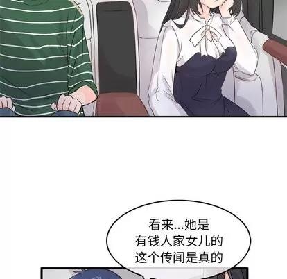 爱我还是她? 执着于他 | 第6章 第17页