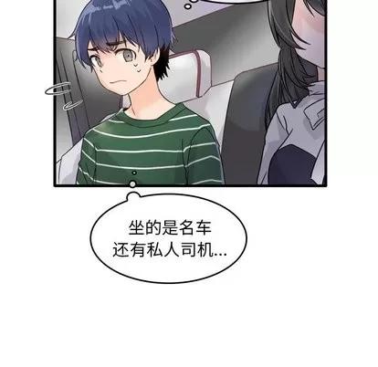 爱我还是她? 执着于他 | 第6章 第18页