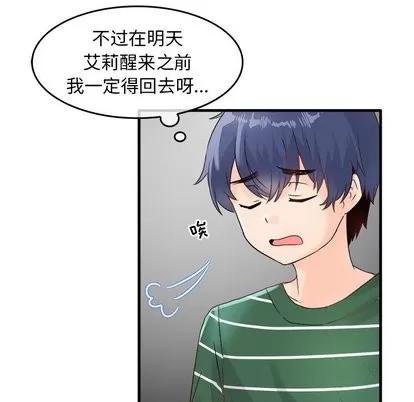 爱我还是她? 执着于他 | 第6章 第19页