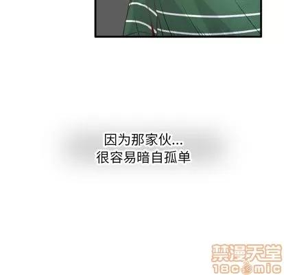 爱我还是她? 执着于他 | 第6章 第20页