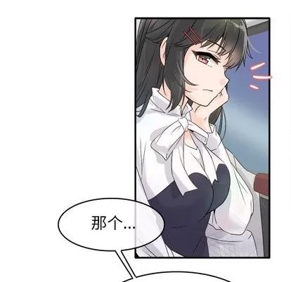 爱我还是她? 执着于他 | 第6章 第21页