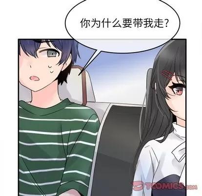 爱我还是她? 执着于他 | 第6章 第22页