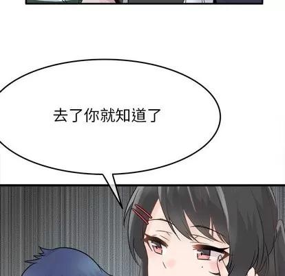 爱我还是她? 执着于他 | 第6章 第23页