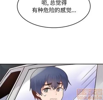 爱我还是她? 执着于他 | 第6章 第25页