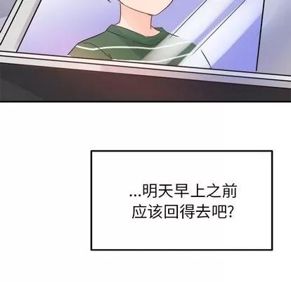 爱我还是她? 执着于他 | 第6章 第26页