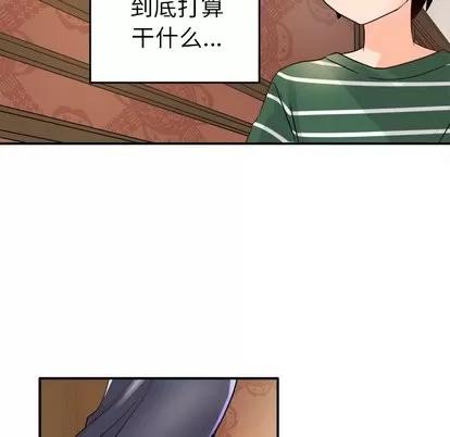 爱我还是她? 执着于他 | 第6章 第39页
