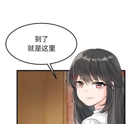 爱我还是她? 执着于他 | 第6章 第41页