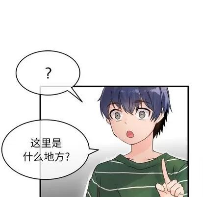爱我还是她? 执着于他 | 第6章 第43页