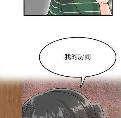 爱我还是她? 执着于他 | 第6章 第44页