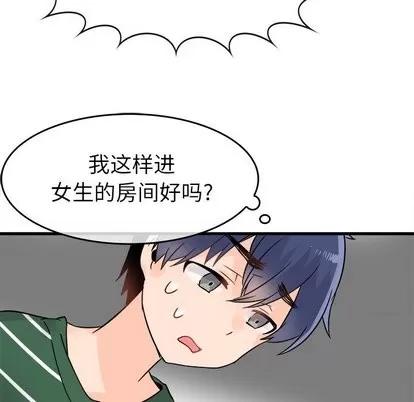 爱我还是她? 执着于他 | 第6章 第47页
