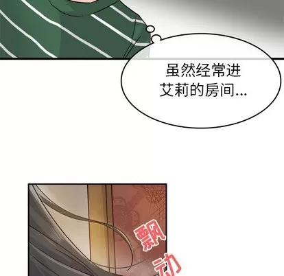 爱我还是她? 执着于他 | 第6章 第48页