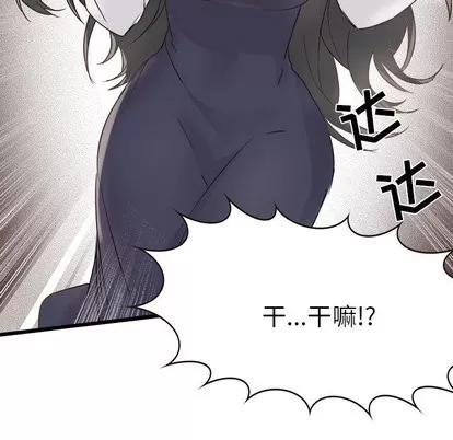 爱我还是她? 执着于他 | 第6章 第59页