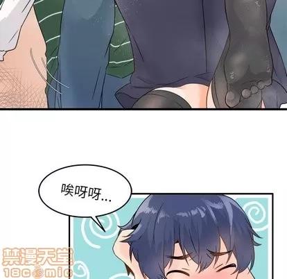 爱我还是她? 执着于他 | 第6章 第65页