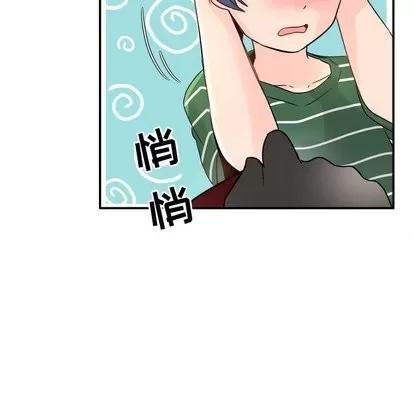 爱我还是她? 执着于他 | 第6章 第66页