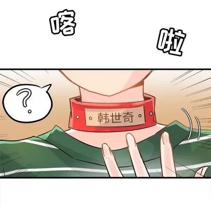 爱我还是她? 执着于他 | 第6章 第67页