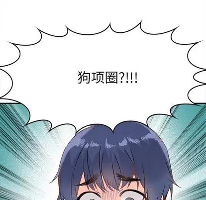 爱我还是她? 执着于他 | 第6章 第68页