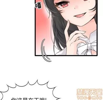 爱我还是她? 执着于他 | 第6章 第75页