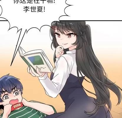 爱我还是她? 执着于他 | 第6章 第76页