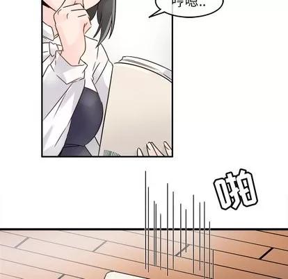 爱我还是她? 执着于他 | 第6章 第78页
