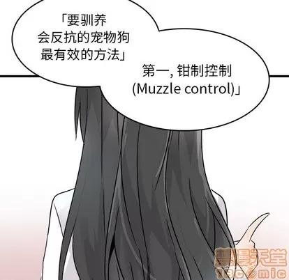 爱我还是她? 执着于他 | 第6章 第80页