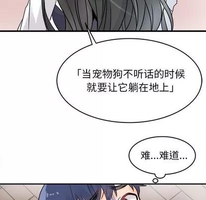 爱我还是她? 执着于他 | 第6章 第81页