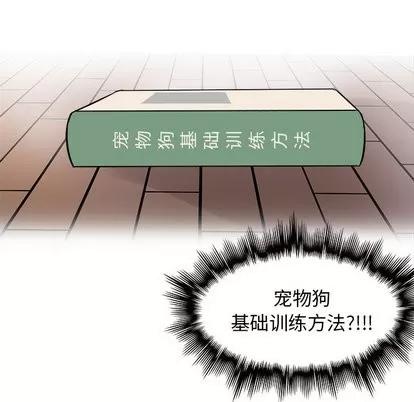 爱我还是她? 执着于他 | 第6章 第83页
