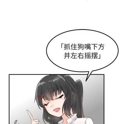 爱我还是她? 执着于他 | 第6章 第84页