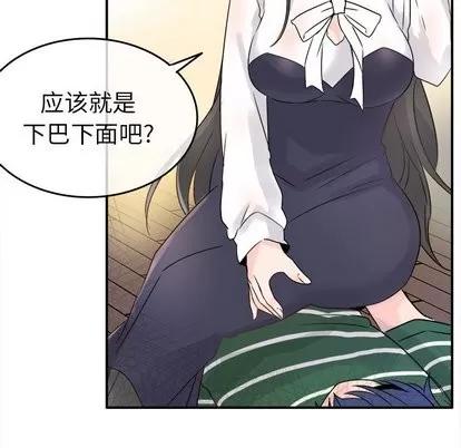 爱我还是她? 执着于他 | 第6章 第86页
