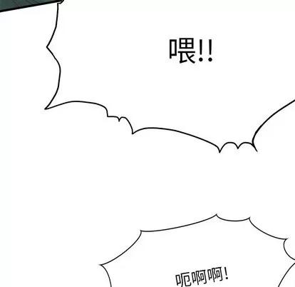 爱我还是她? 执着于他 | 第6章 第93页