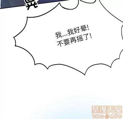 爱我还是她? 执着于他 | 第6章 第95页