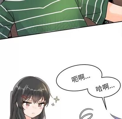 爱我还是她? 执着于他 | 第6章 第98页