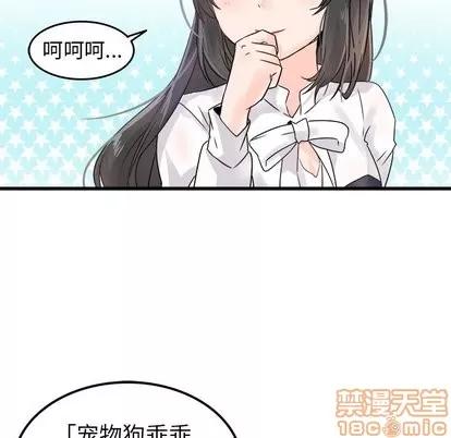 爱我还是她? 执着于他 | 第6章 第100页