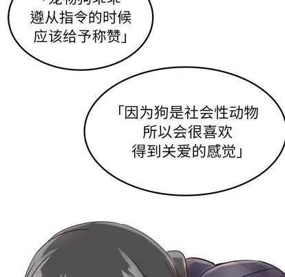爱我还是她? 执着于他 | 第6章 第101页