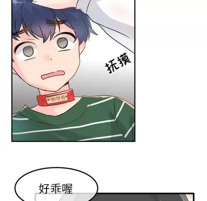 爱我还是她? 执着于他 | 第6章 第104页
