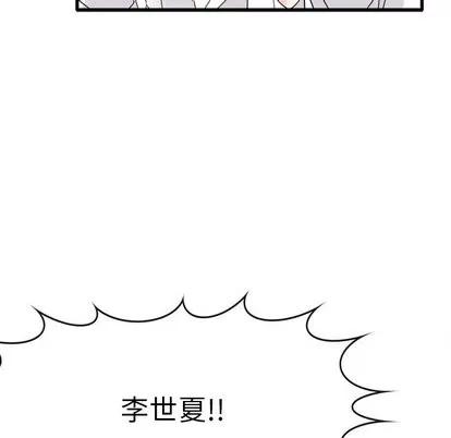 爱我还是她? 执着于他 | 第6章 第106页