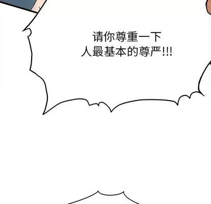 爱我还是她? 执着于他 | 第6章 第108页