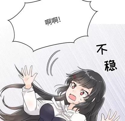 爱我还是她? 执着于他 | 第6章 第109页