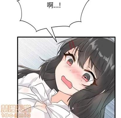 爱我还是她? 执着于他 | 第6章 第115页